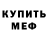 ГАШ хэш Mark Kavaleuski