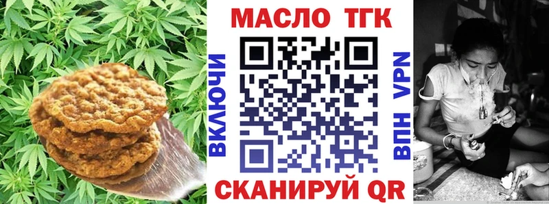 Печенье с ТГК марихуана  mega вход  Советский 