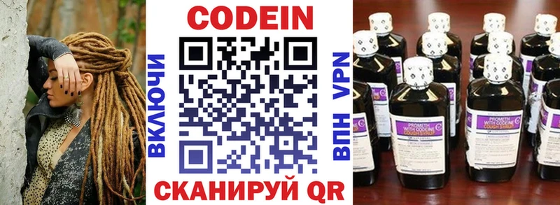 Кодеиновый сироп Lean напиток Lean (лин)  Советский 