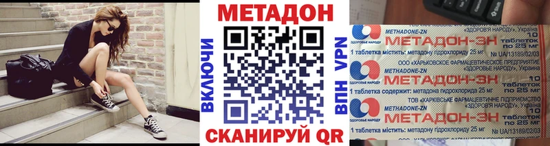 как найти наркотики  Советский  Метадон мёд 