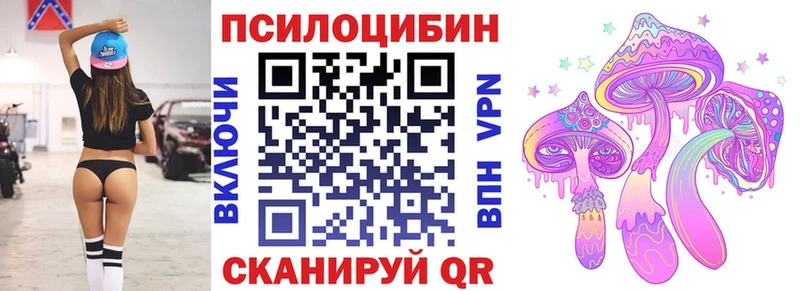 Псилоцибиновые грибы прущие грибы Советский
